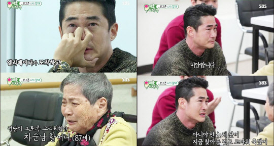 배정남 할머니 재회 [SBS '미운오리새끼' 방송 캡쳐]